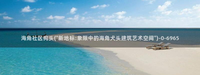 海角社区hjbca